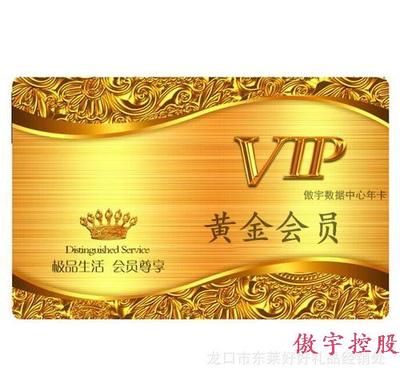 黄金会员年卡（全场数据1折起）